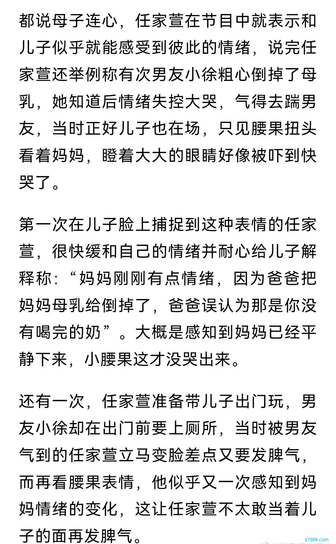 Selina共享带娃现状 称小腰果能感知我方厚谊变化