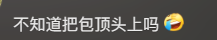 网友拍番邦搭客在中国旅游被淋成落汤鸡 批驳区笑不活了